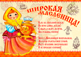Выставка "Широкая масленица" Выставка "Широкая масленица".